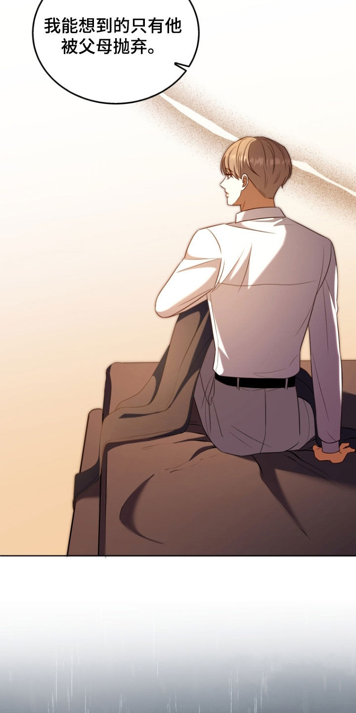 双重血脉漫画全集免费下拉式漫画,第31章：道歉4图