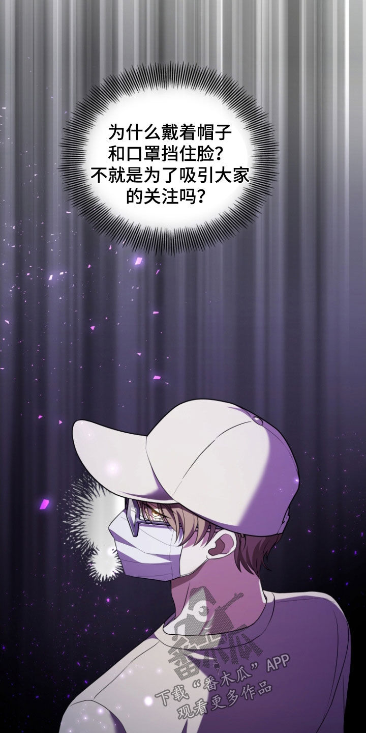 双重血脉漫画,第35章：嫉妒5图