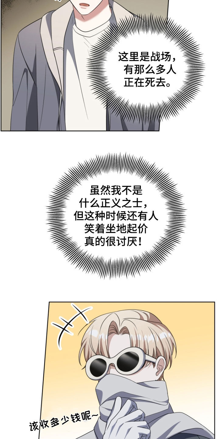 双重回血漫画,第40章：消灭4图