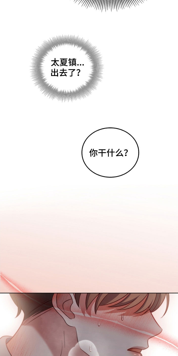 双重内陆国漫画,第44章：别碰我4图