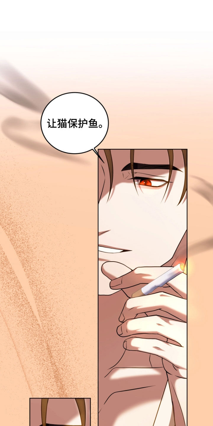 双重血脉漫画,第32章：专属5图