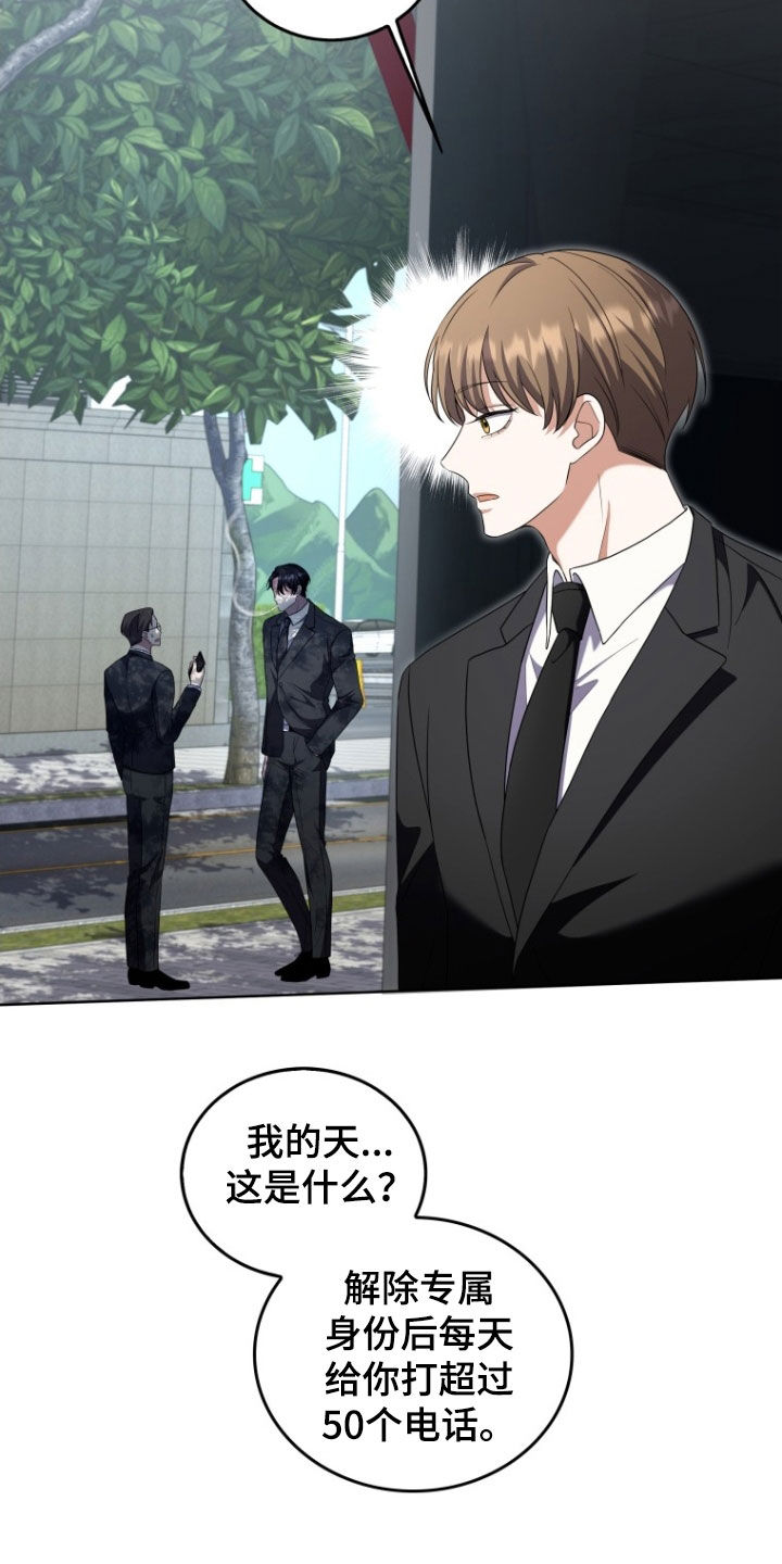 双重血统动漫漫画,第34章：更好奇了3图