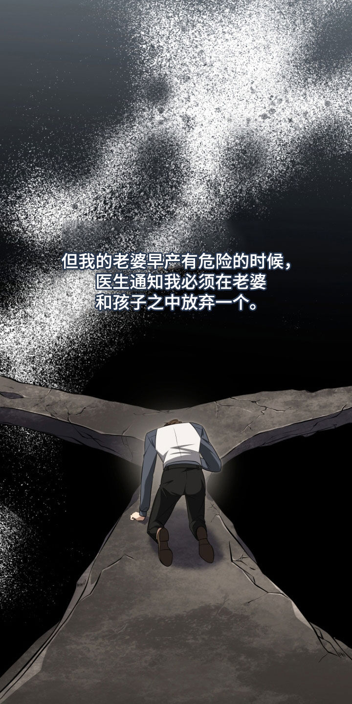 双重血脉角色介绍漫画,第31章：道歉2图