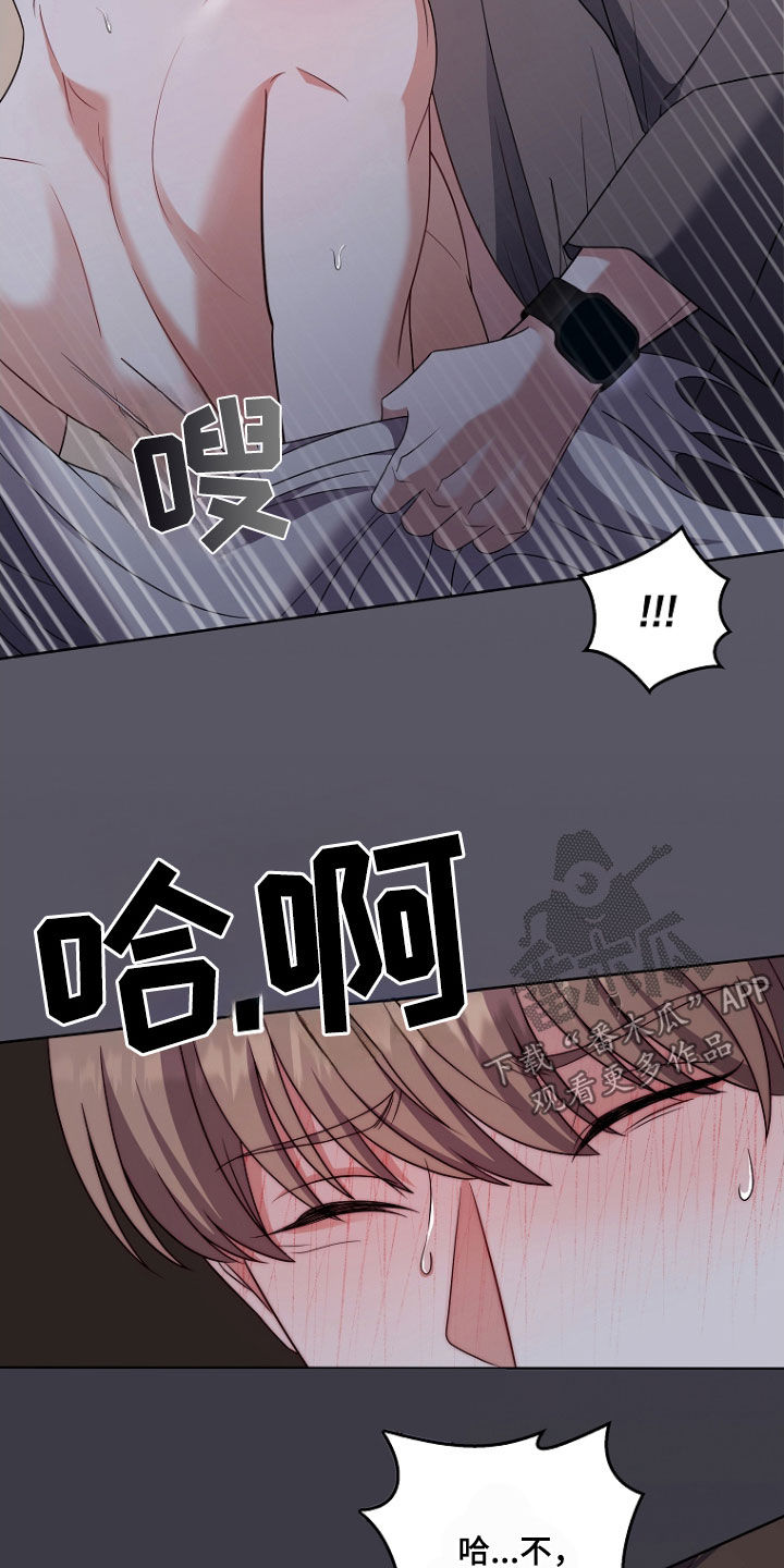 双重血脉能力者漫画漫画,第45章：不要啊3图