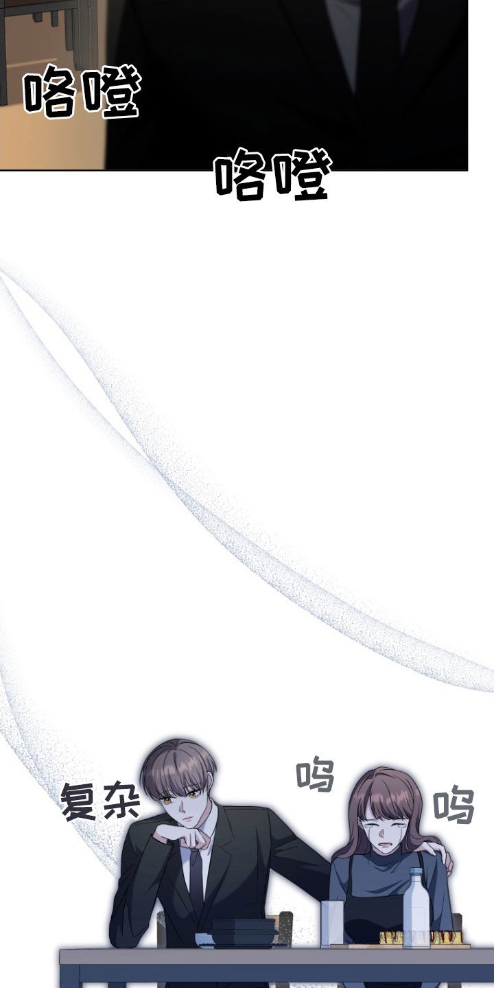 双重血统动漫漫画,第34章：更好奇了5图