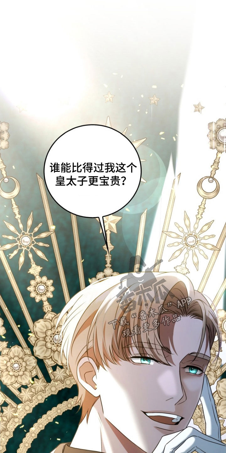 双重回血漫画,第34章：更好奇了5图