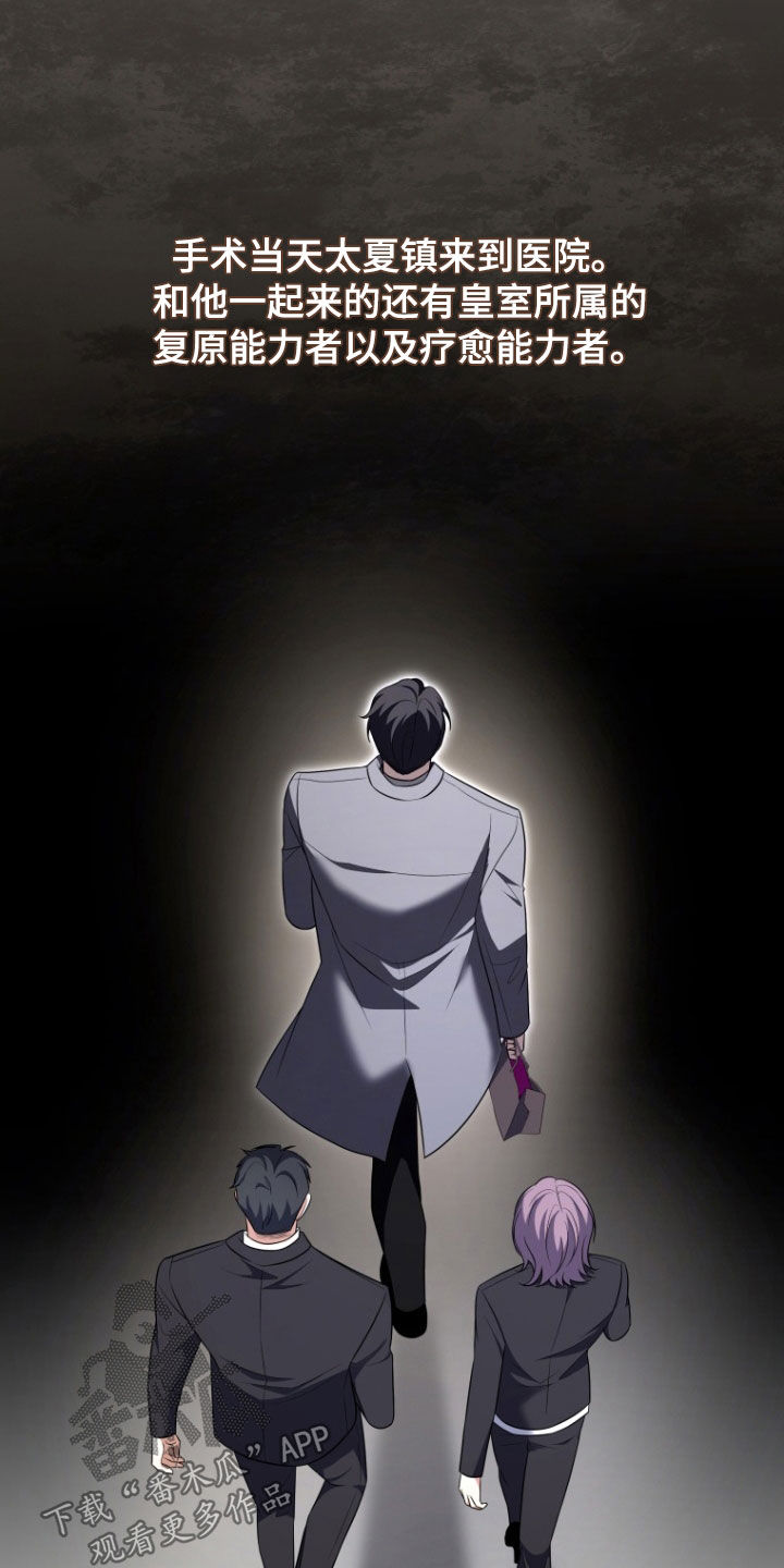 双重血脉角色介绍漫画,第31章：道歉3图