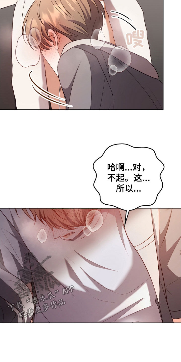 双重血脉全集漫画,第44章：别碰我1图