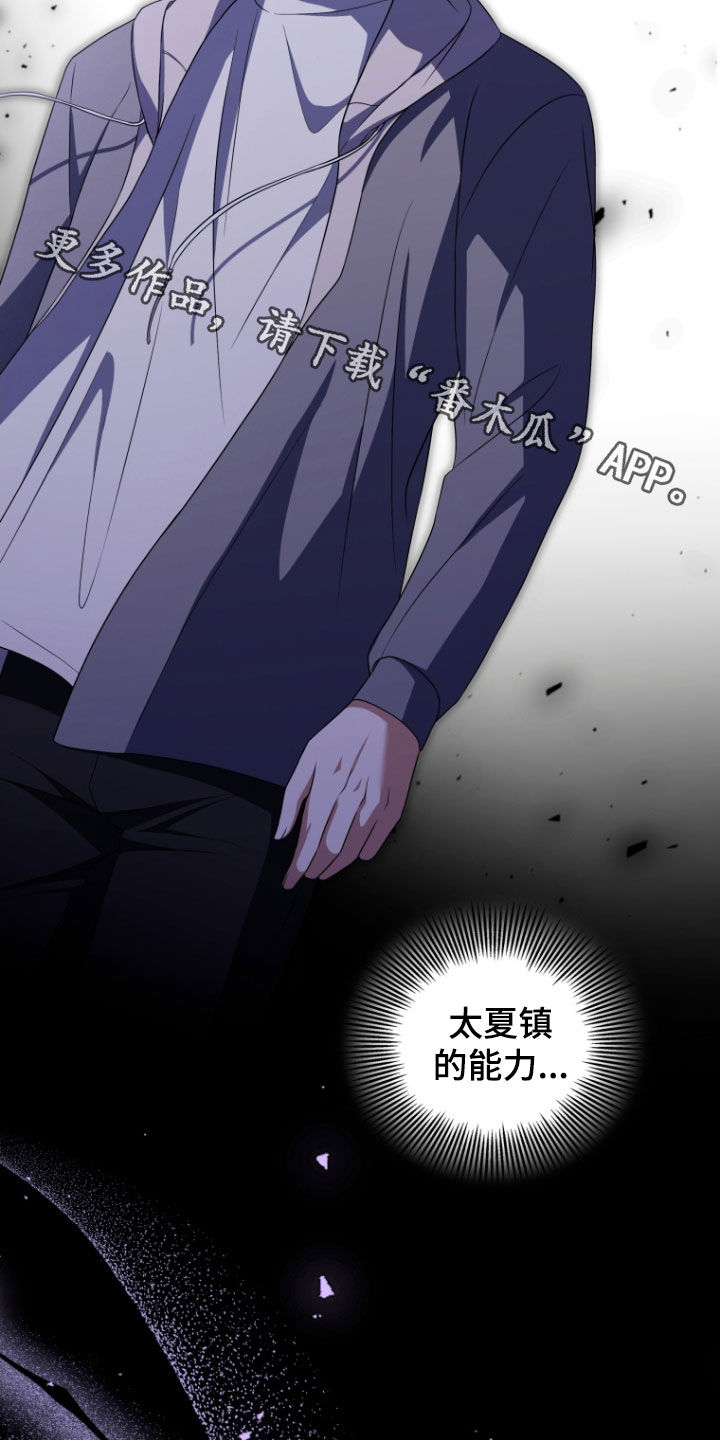 双重回血漫画,第40章：消灭3图