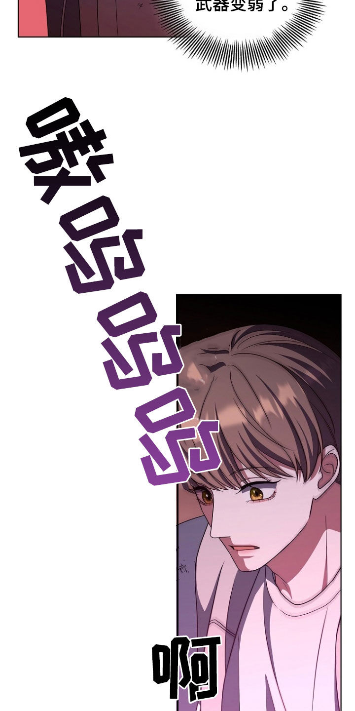 双重回血漫画,第41章：拼命2图