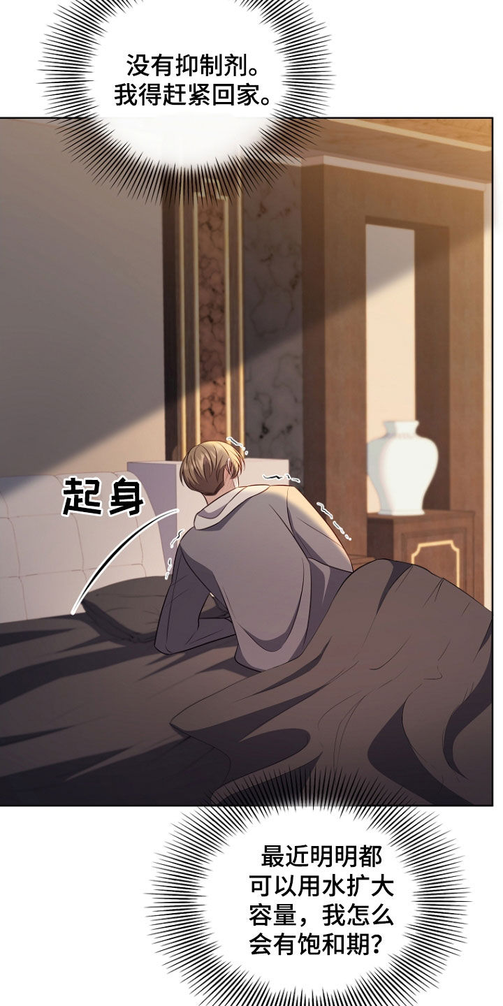 双重内陆国漫画,第44章：别碰我3图