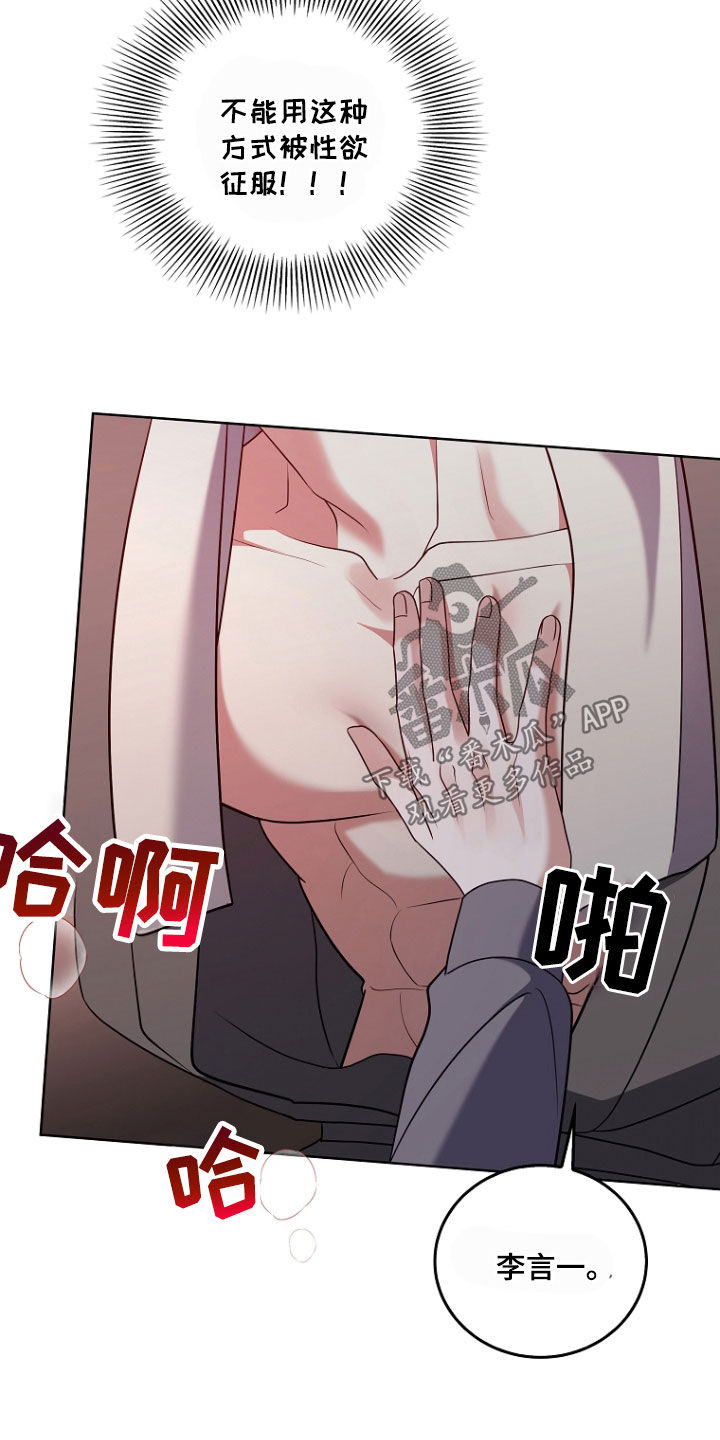 双重血脉能力者漫画漫画,第45章：不要啊1图