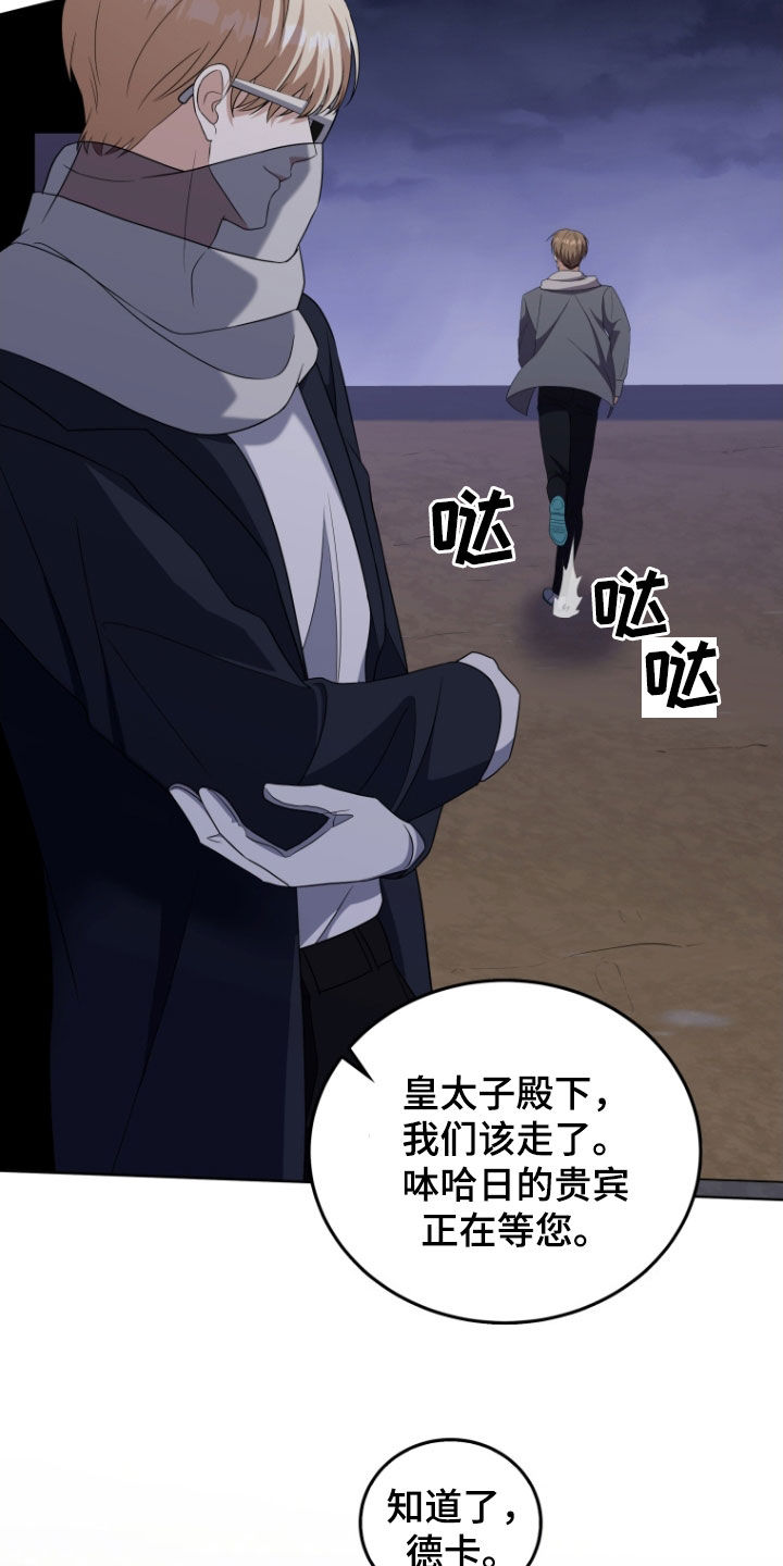 双重血脉角色介绍漫画,第40章：消灭1图