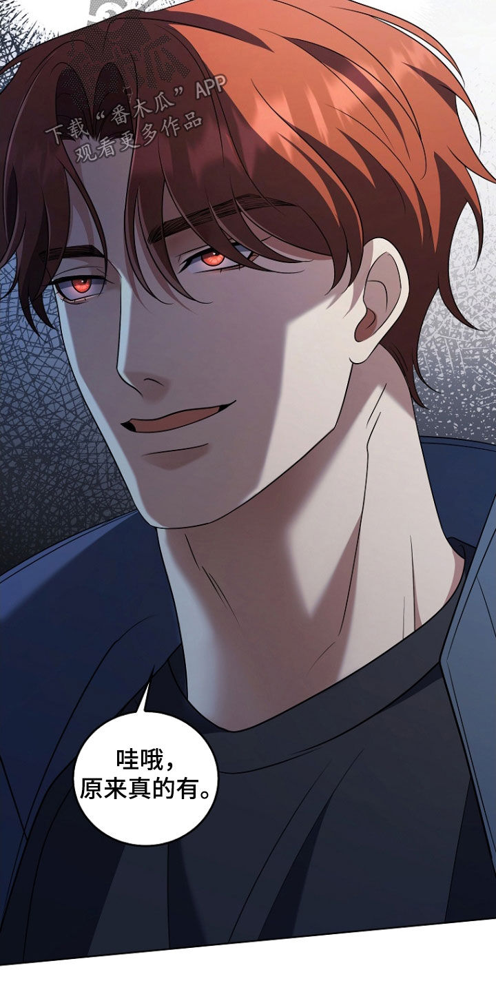 双重回血漫画,第43章：保守秘密3图