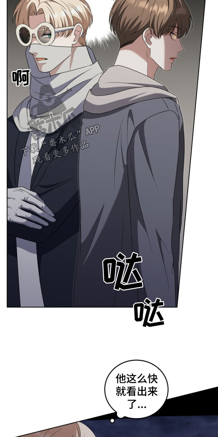 双重回血漫画,第40章：消灭5图