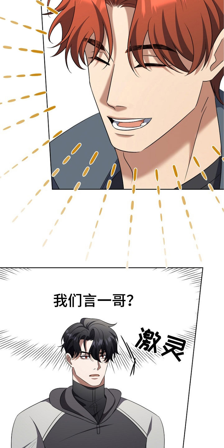 双重内陆国漫画,第44章：别碰我2图