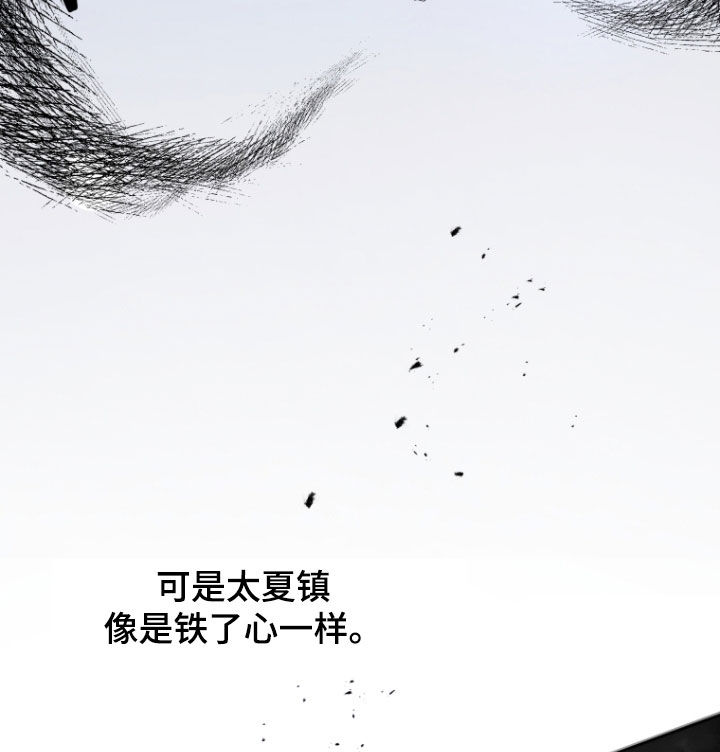 双重血脉角色介绍漫画,第31章：道歉2图