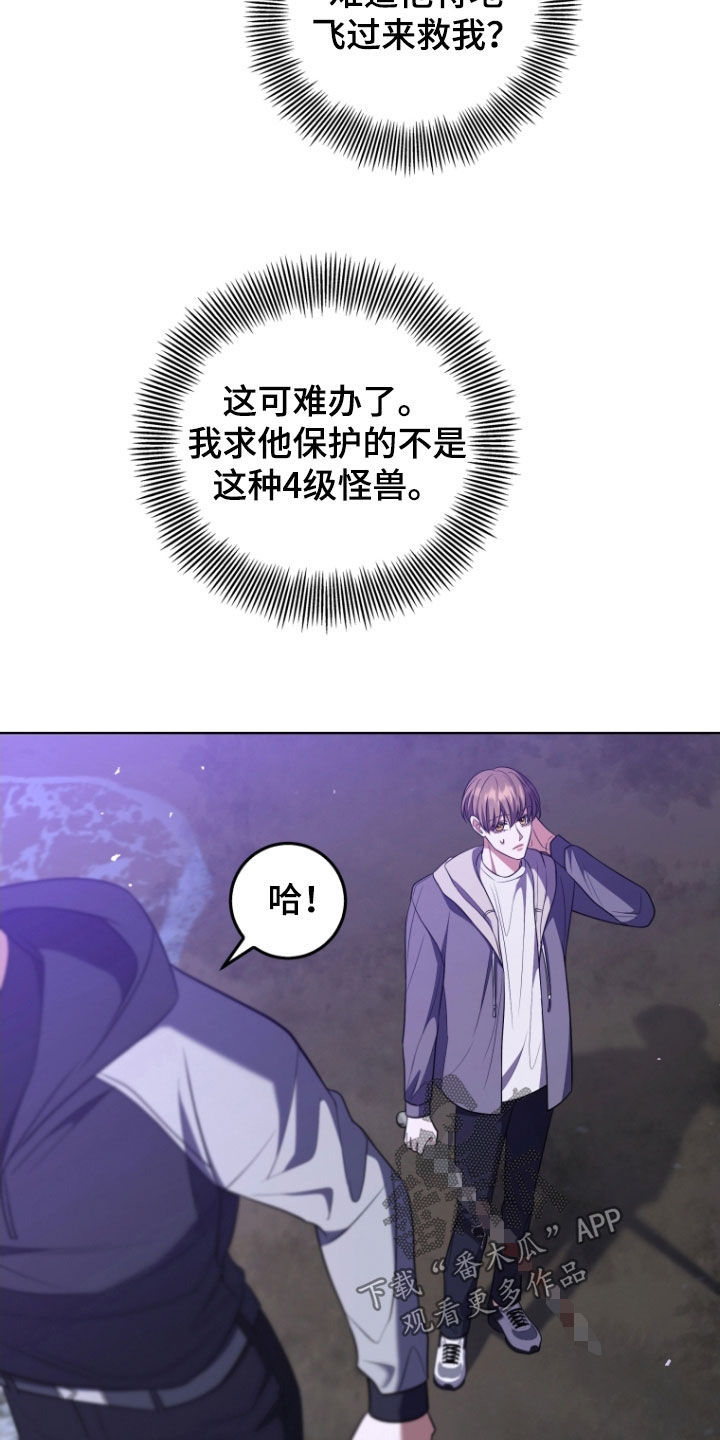 双重血脉漫画,第39章：战斗4图