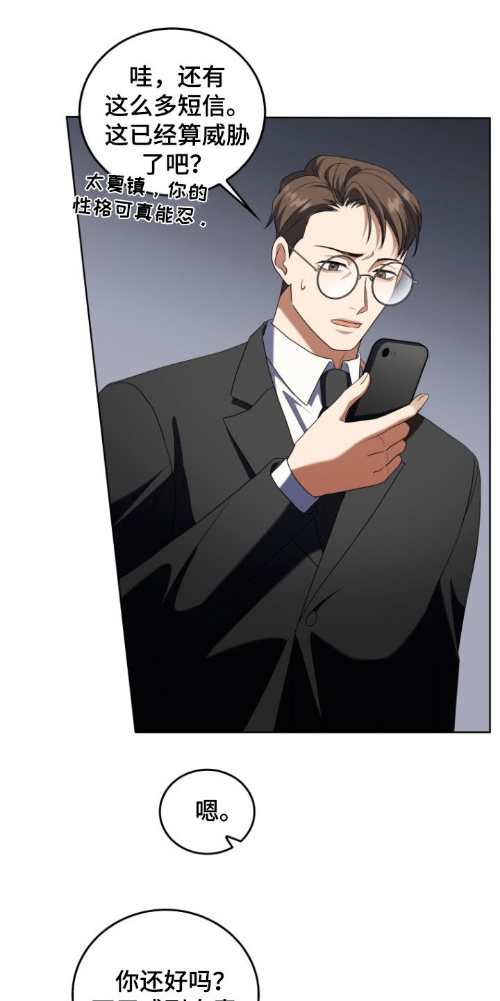 双重血统动漫漫画,第34章：更好奇了4图