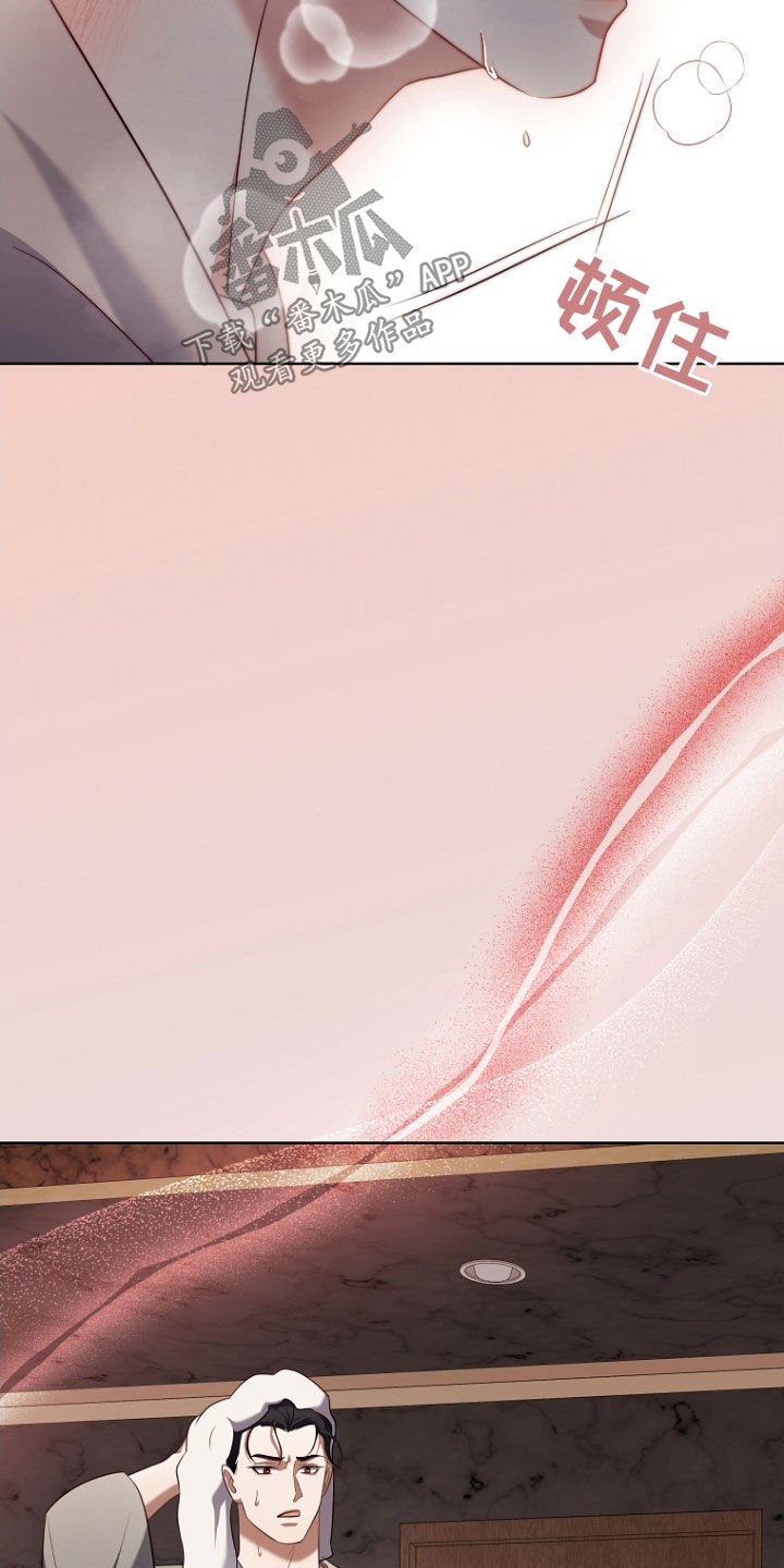 双重内陆国漫画,第44章：别碰我5图