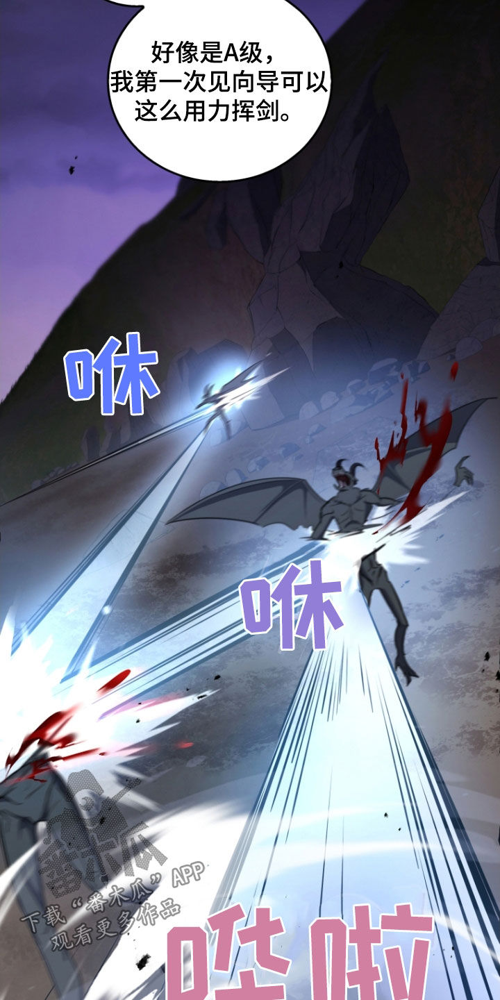 双重血统动漫漫画,第39章：战斗3图