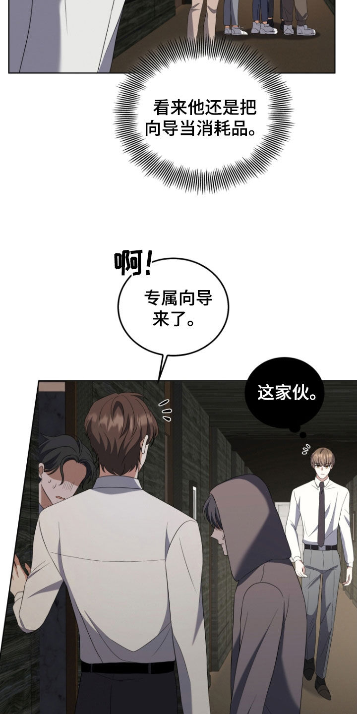 双重血脉漫画,第35章：嫉妒2图