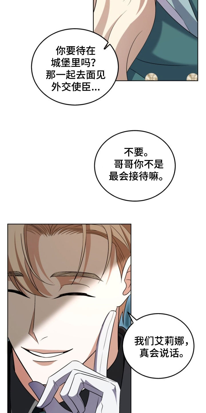 双重回血漫画,第34章：更好奇了3图