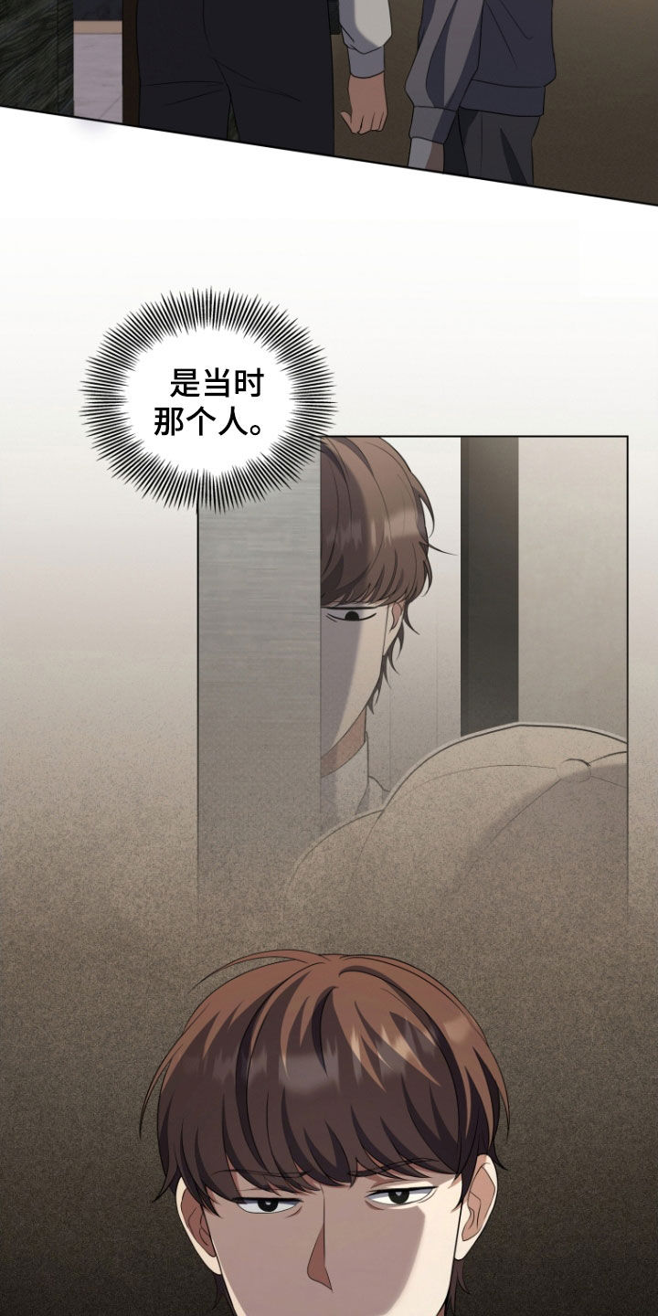 双重血脉漫画,第35章：嫉妒3图