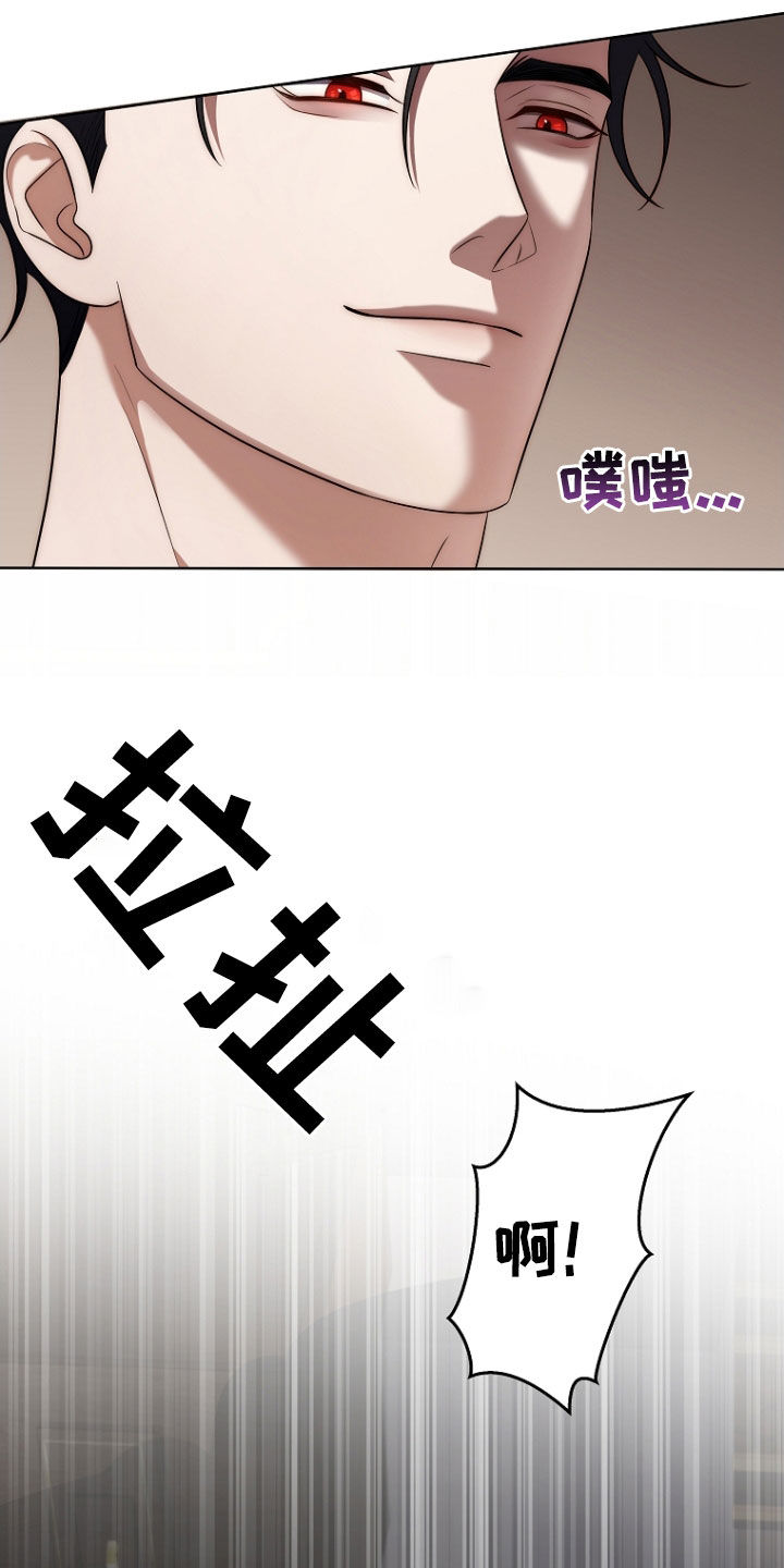 双重血脉全集漫画,第44章：别碰我2图