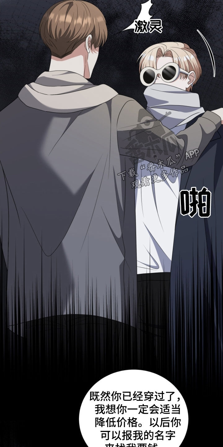 双重回血漫画,第40章：消灭1图