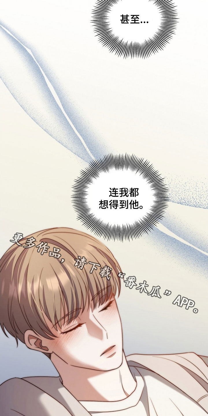 双重血脉漫画,第42章：打晕3图