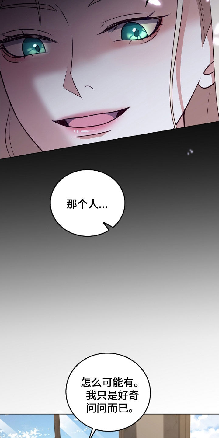 双重回血漫画,第43章：保守秘密2图