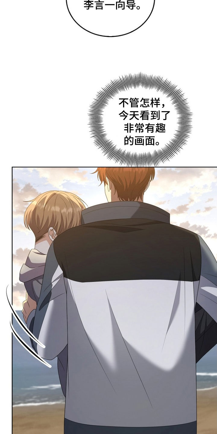 双重血脉漫画,第42章：打晕5图