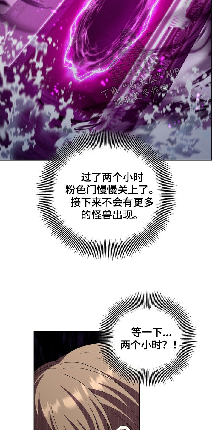 双重回血漫画,第41章：拼命4图