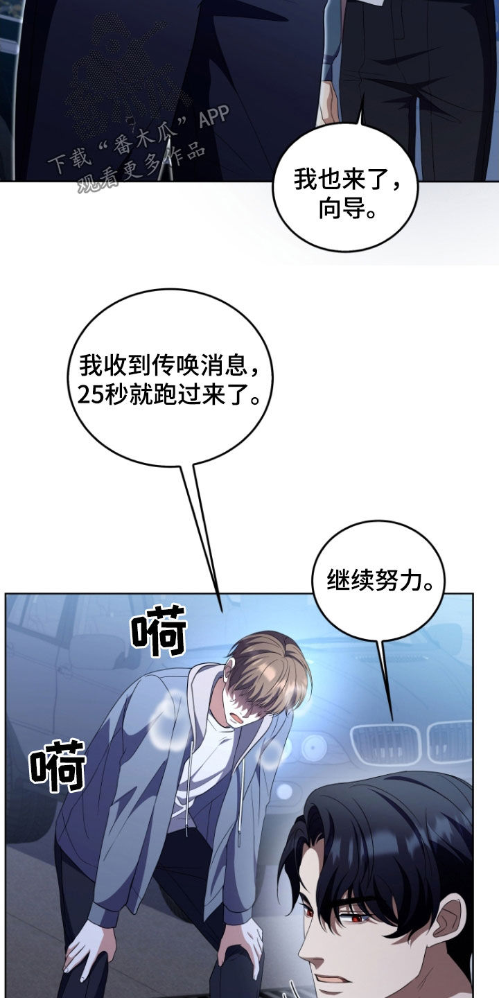 双重血脉能力者漫画漫画,第38章：粉色门5图