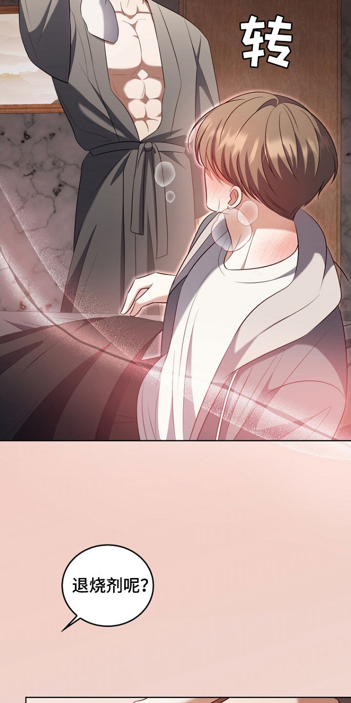 双重血脉全集漫画,第44章：别碰我1图