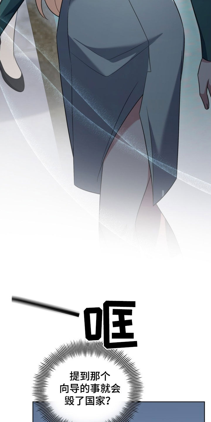 双重回血漫画,第34章：更好奇了1图