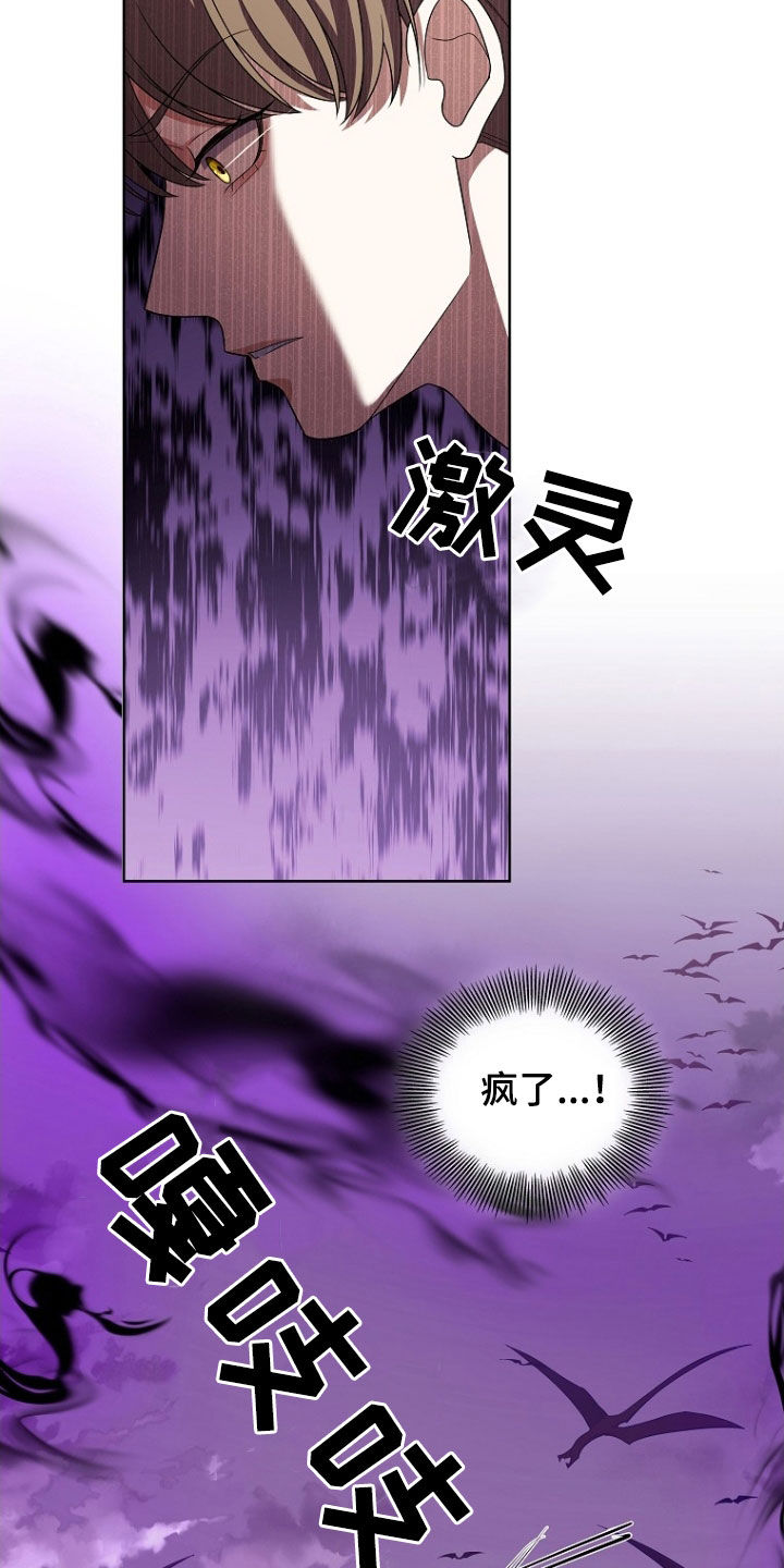 双重回血漫画,第41章：拼命5图