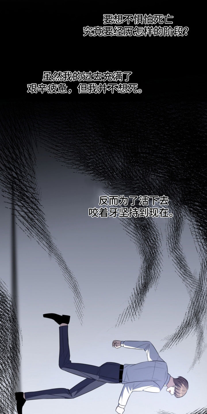 双重血脉角色介绍漫画,第31章：道歉1图