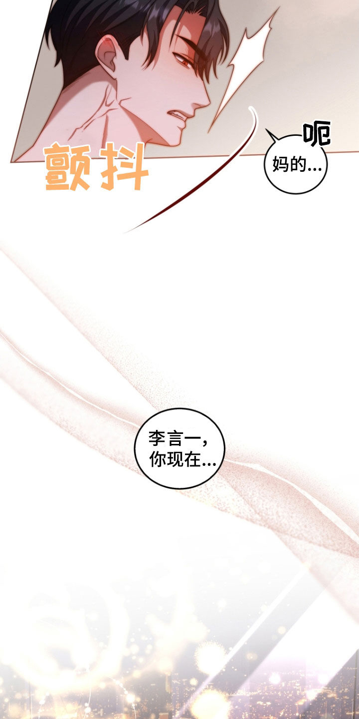 双重户口注销新政策规定漫画,第36章：你到底想怎样2图