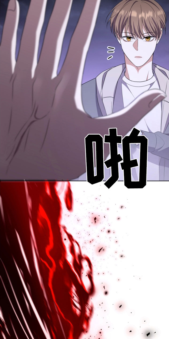 双重回血漫画,第40章：消灭3图