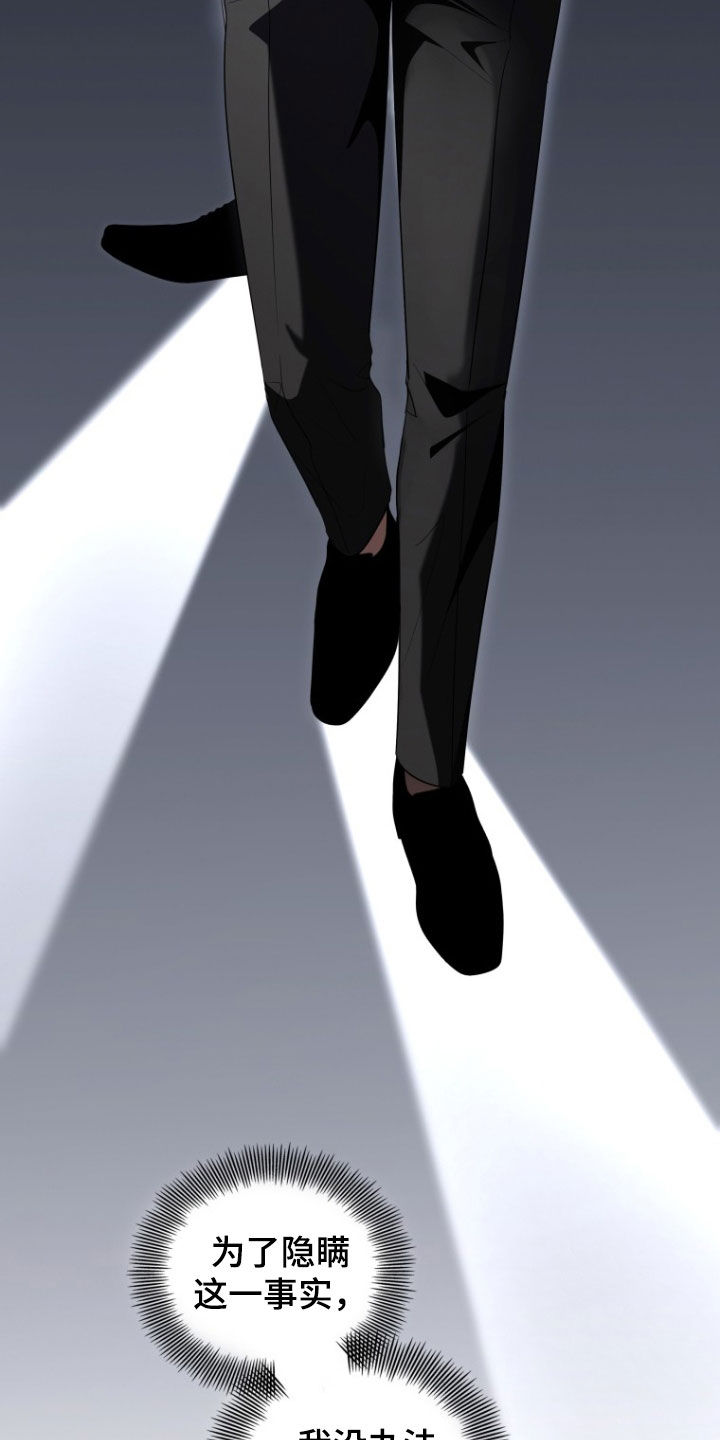 双重血脉漫画,第29章：昏迷不醒1图