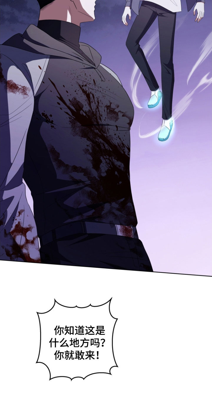 双重回血漫画,第40章：消灭5图