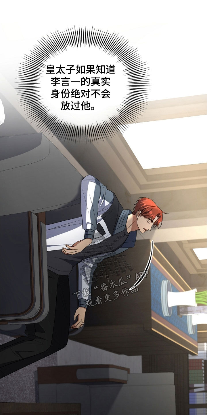 双重回血漫画,第43章：保守秘密4图