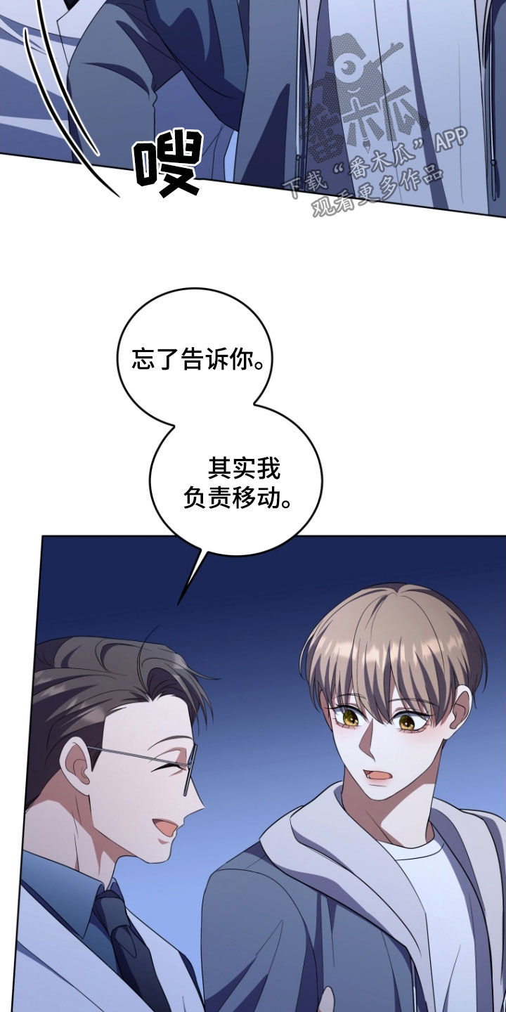 双重血脉能力者漫画漫画,第38章：粉色门2图