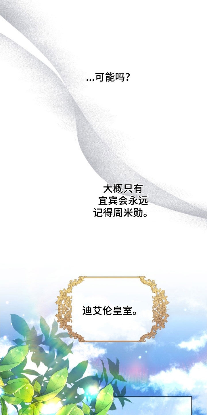 双重血统动漫漫画,第34章：更好奇了1图