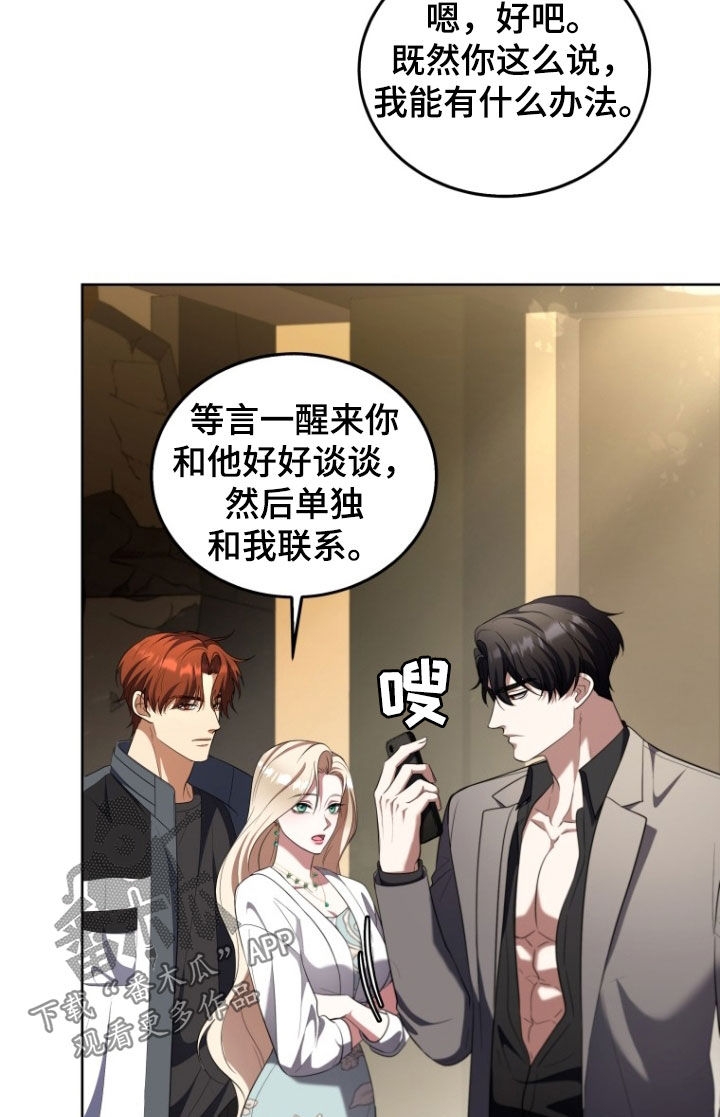 双重血脉漫画,第29章：昏迷不醒3图