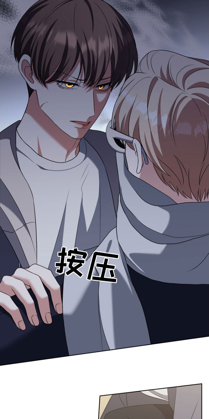 双重回血漫画,第40章：消灭3图