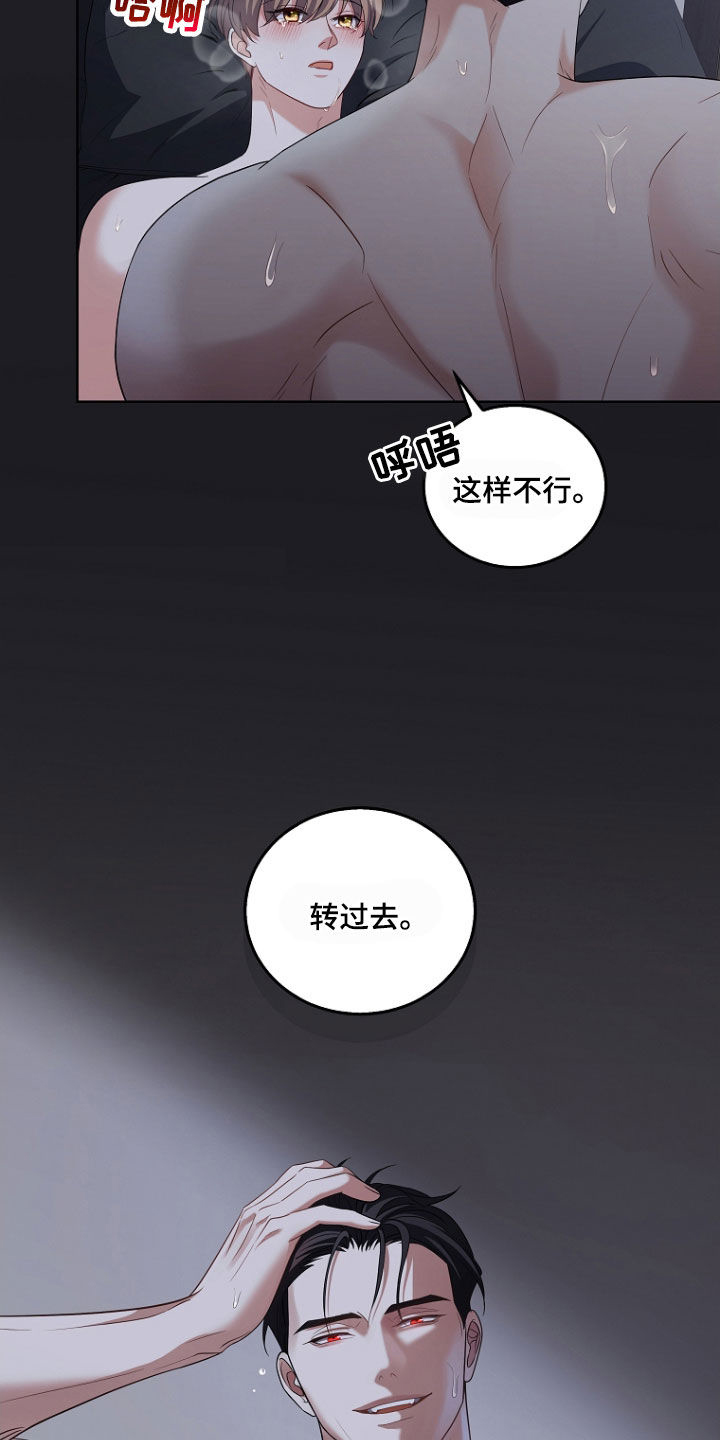 双重血脉能力者漫画漫画,第45章：不要啊1图