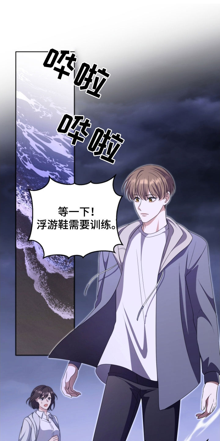 双重血脉角色介绍漫画,第40章：消灭2图